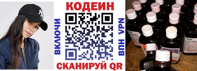 мега сайт  Юрьевец  Кодеиновый сироп Lean Purple Drank 