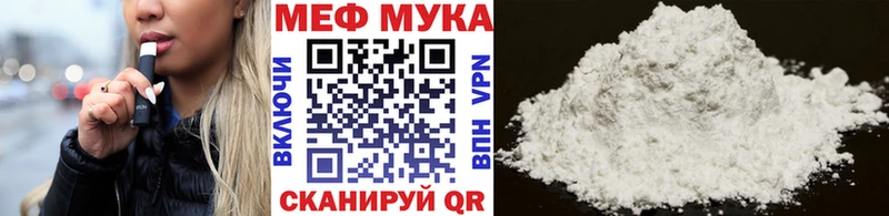 МЕФ мяу мяу  закладка  Юрьевец 